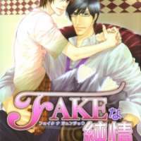  ����� Fake na Junjou <small>Story & Art</small> 